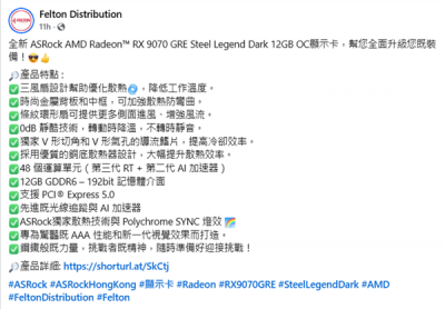 AMD RX 9070 GRE销售范围扩大：将在香港上市-萌图百科
