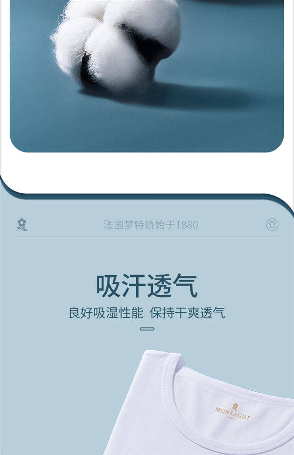 兰精莫代尔/高弹莱卡棉：梦特娇纯色短袖礼盒59元狂促（门店199元）