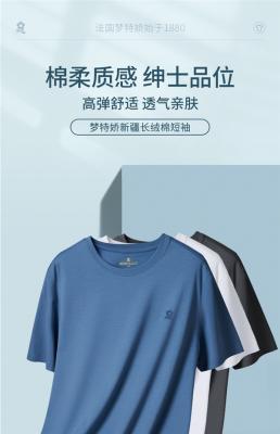 兰精莫代尔/高弹莱卡棉：梦特娇纯色短袖礼盒59元狂促（门店199元）-萌图百科