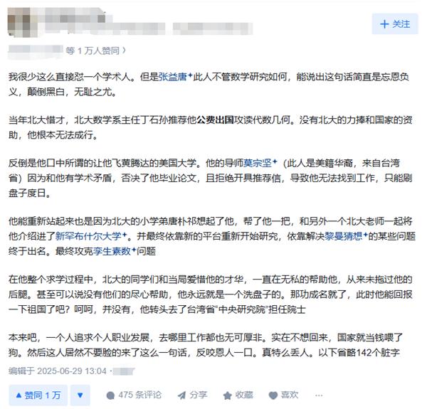 赛百味打工七年 这是一个数学教授的简历