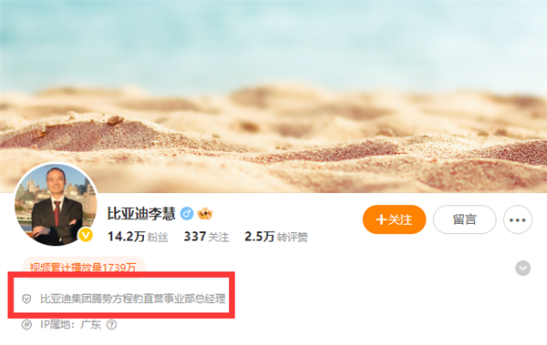 比亚迪人事变动！赵长江卸任腾势事业部总经理 发长文告别