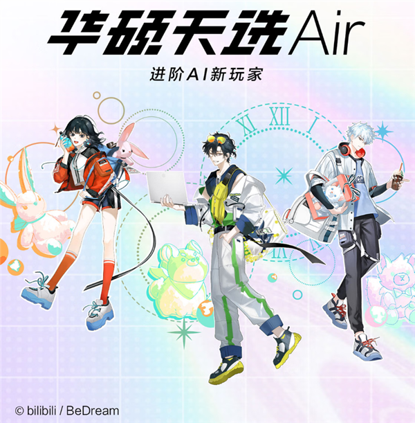 华硕天选Air 2025牵手国创动画《时光代理人》 推出联名款礼盒：到手仅8499元-萌图百科