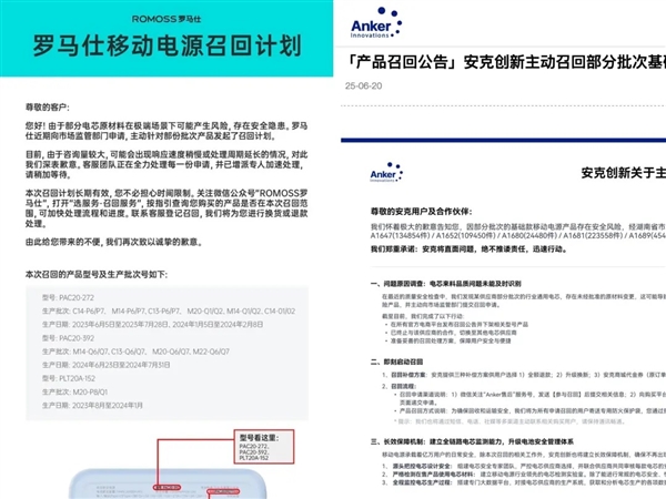 爆炸的充电宝：从召回到禁止登机 谁在透支安全底线-萌图百科