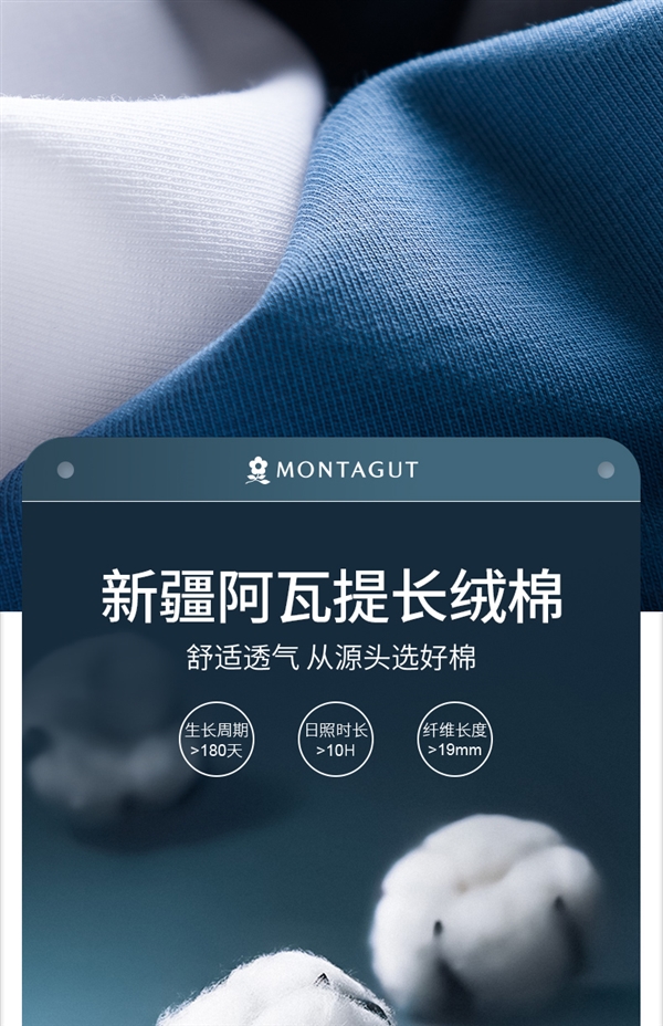 兰精莫代尔/高弹莱卡棉：梦特娇纯色短袖礼盒59元狂促（门店199元）