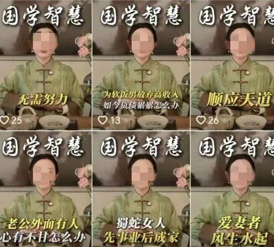 起底“伪中医”骗局 曝短视频中养生专家实为AI数字人-萌图百科