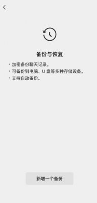 手机空间有救了！腾讯介绍微信重大更新：聊天记录支持备份U盘、SSD-萌图百科