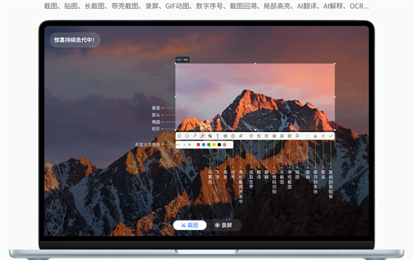 小旺AI截图1.2.1版本大更新！支持录屏、录音、Mac电脑长截图