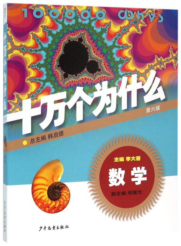 赛百味打工七年 这是一个数学教授的简历