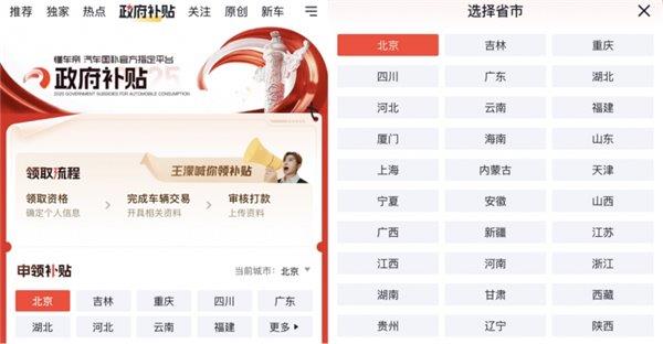 补贴成效显著！懂车帝上半年承接汽车补贴超110亿  带动新车消费1500亿-萌图百科