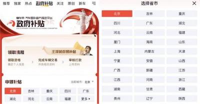 补贴成效显著！懂车帝上半年承接汽车补贴超110亿  带动新车消费1500亿-萌图百科