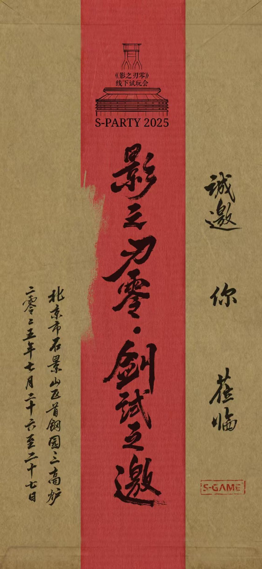 邀请函.jpg