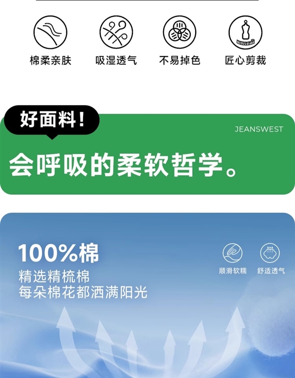 真维斯官方旗舰店：100%精梳棉纯色短袖T恤16元（92款可选）