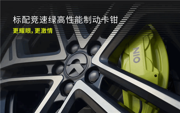 31.6万起！蔚来新ET5/新ET5T 新EC6冠军纪念版上市：专属外观设计