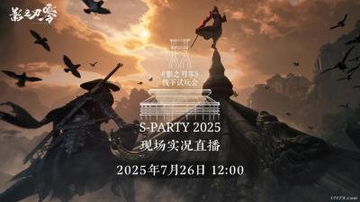 燃魂邀约！《影之刃零》发布武侠风邀请函-萌图百科