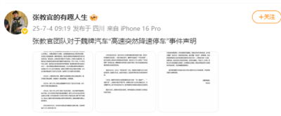 博主回应坚持喊话长城魏建军：不是为个人补偿 是要见证真相-萌图百科