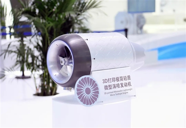 我国3D打印极简轻质微型涡喷发动机首飞成功！飞行高度4000米