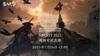 《影之刃零》试玩会将开启官方同步直播，现已开放直播预约-萌图百科