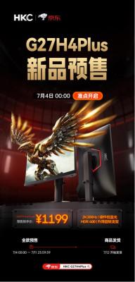 HKC G27H4Plus电竞显示器上市：2K 300Hz疾速视界  1199元开启高能体验-萌图百科