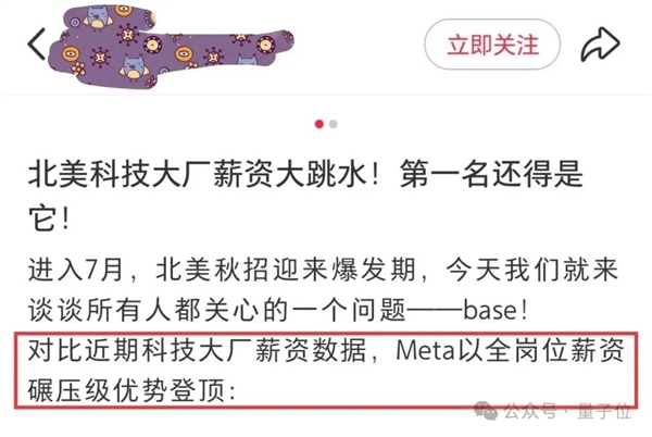 百万年薪遍地走 最高345万！Meta薪资接连曝光