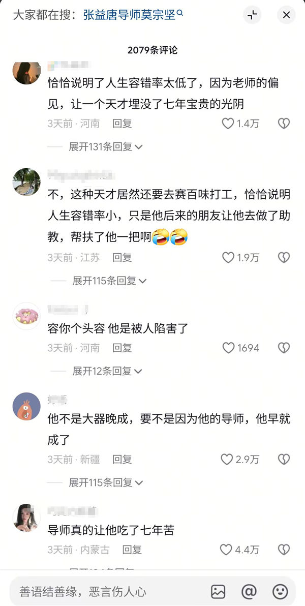 赛百味打工七年 这是一个数学教授的简历