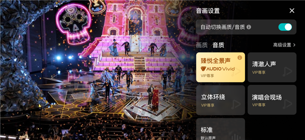腾讯视频上线“超高清内容”专区：4K/60帧 支持HDR Vivid