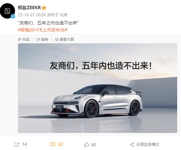 猛料！全新极氪001 FR马力超2000匹：白车身也换了-萌图百科
