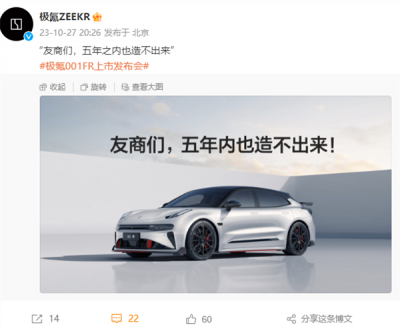 猛料！全新极氪001 FR马力超2000匹：白车身也换了-萌图百科
