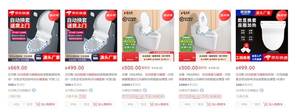 罗永浩呼吁所有企业采购自动换套马桶盖：无利益相关