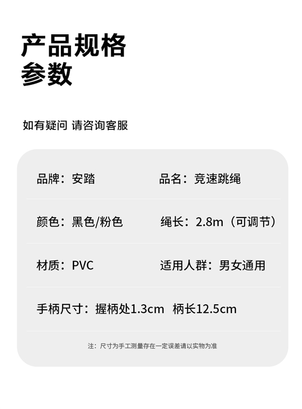 不打结、不绕绳、不拌脚！安踏2.8米运动跳绳9.9元大促