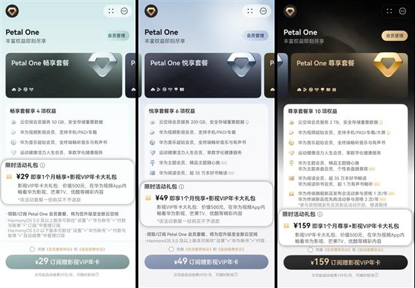 讲真，这个暑期的追剧快乐真的被华为Petal One承包了-萌图百科