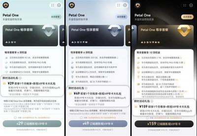讲真，这个暑期的追剧快乐真的被华为Petal One承包了-萌图百科