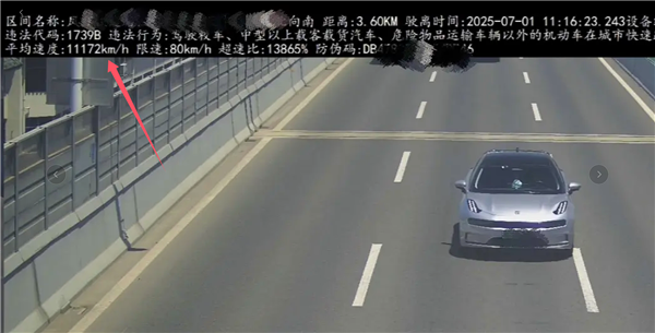 17052公里/时！网友晒“最狠”超速罚单：官方已回复