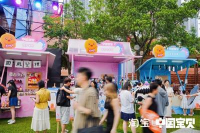淘宝·中国宝贝非遗游园会走进成都  蜀锦等非遗技艺引围观热潮-萌图百科