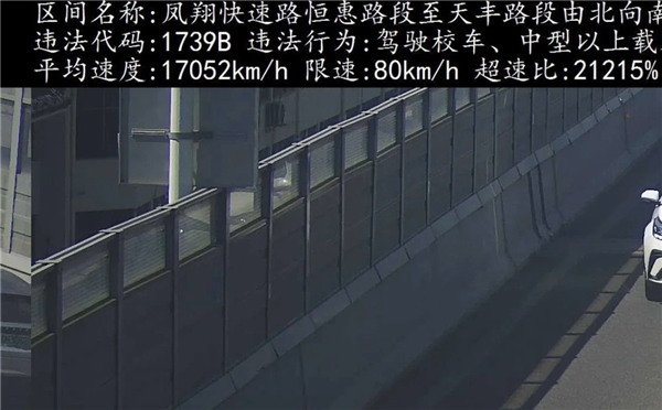 17052公里/时！网友晒“最狠”超速罚单：官方已回复-萌图百科