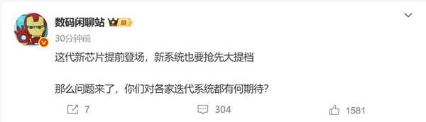 小米16首发！曝澎湃OS 3发布时间提前-萌图百科