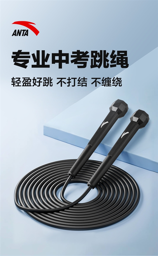 不打结、不绕绳、不拌脚！安踏2.8米运动跳绳9.9元大促-萌图百科