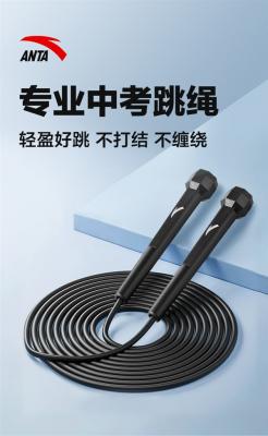 不打结、不绕绳、不拌脚！安踏2.8米运动跳绳9.9元大促-萌图百科
