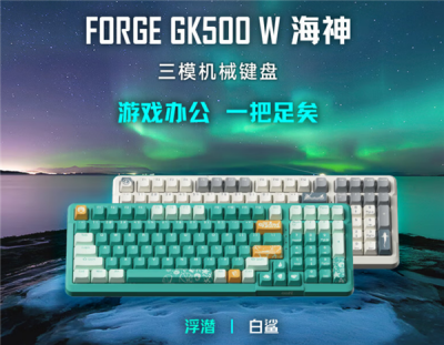 98%配列、红青轴可选！微星FORGE GK500 W暗夜键盘发布-萌图百科