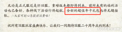 怀旧周报：活久见？网易让玩家别急着给魔兽花钱，《暗黑2》暗示将有大活！-萌图百科
