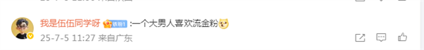 热搜已被“锁定”！二师兄道歉拉开序幕 雷军出场幽默互动-萌图百科