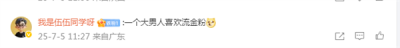 热搜已被“锁定”！二师兄道歉拉开序幕 雷军出场幽默互动-萌图百科