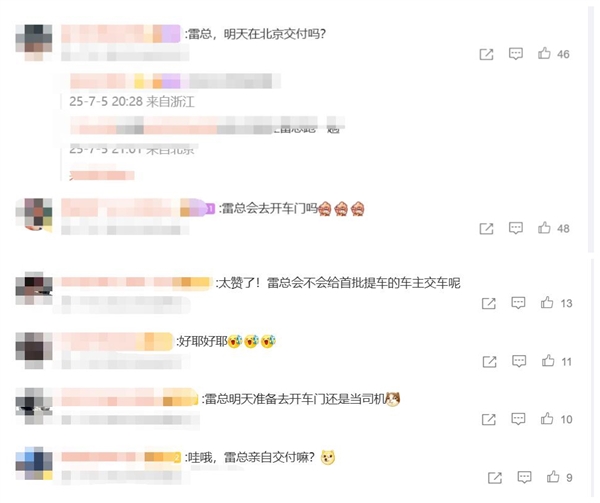 小米YU7交付 网友都在问雷总会不会开车门