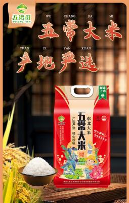 刚需速囤！五稻田东北五常大米10斤37.9元-萌图百科
