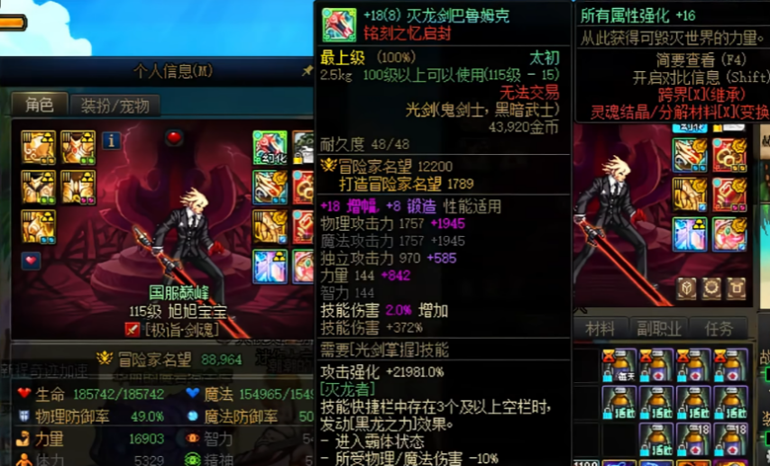 图片[3]-DNF：国服3大超级武器！每一把都价值百万，宝哥红18灭龙剑垫底！-萌图百科