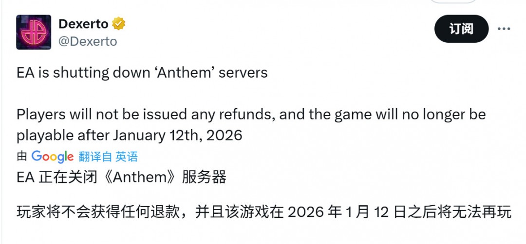 彻底死了！《圣歌》将于2026年1月12日停服-萌图百科