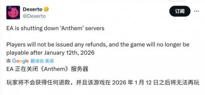 彻底死了！《圣歌》将于2026年1月12日停服-萌图百科
