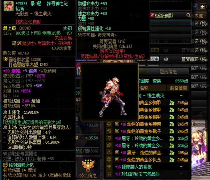 图片[7]-DNF：国服3大超级武器！每一把都价值百万，宝哥红18灭龙剑垫底！-萌图百科