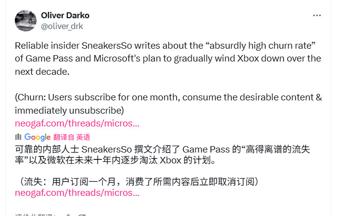舅舅爆料Game Pass用户订阅一个月后流失率很高-萌图百科