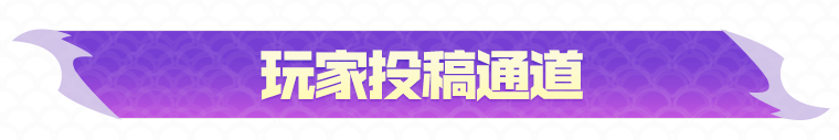 图片[7]-《金铲铲之战》阵容推荐|JOC8全国总决赛冠军阵容来袭！速来收藏！-萌图百科