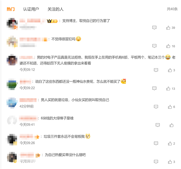 电子垃圾三件套捞走中国男人几百亿 网友：我花点钱咋了！-萌图百科